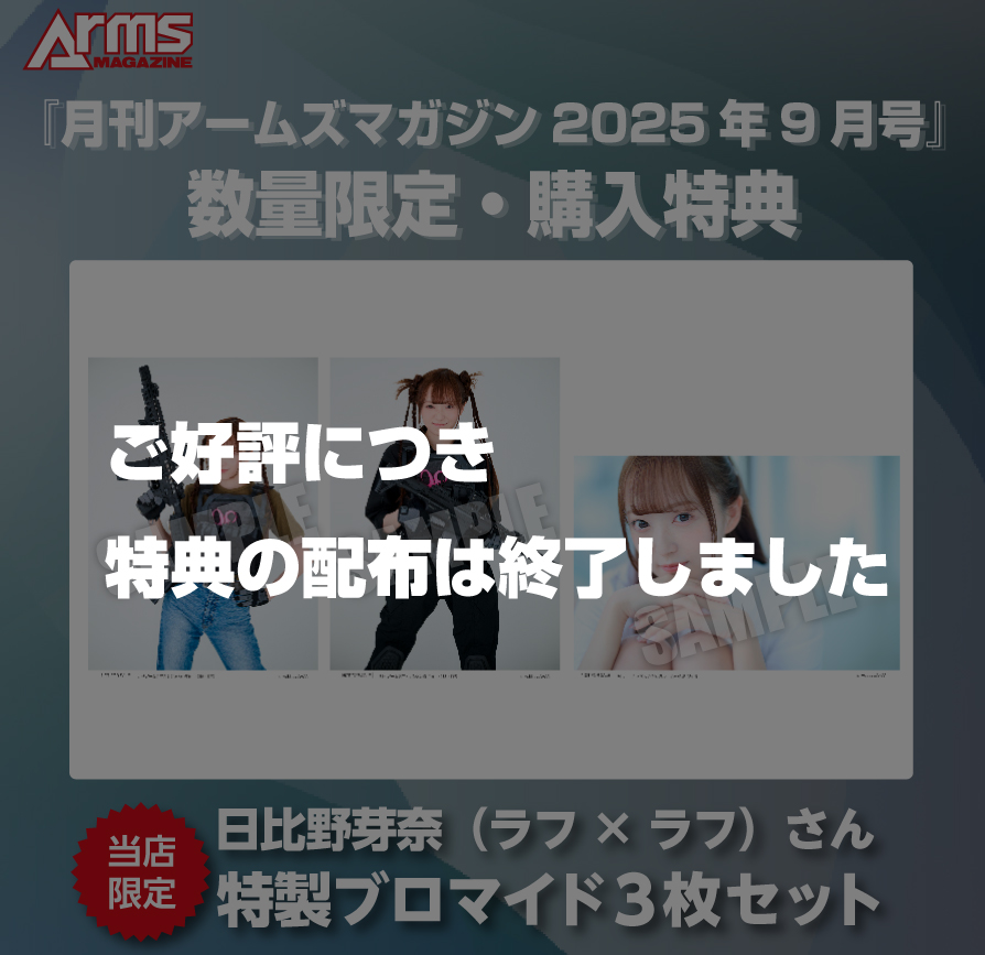 購入特典 特製ブロマイド3枚