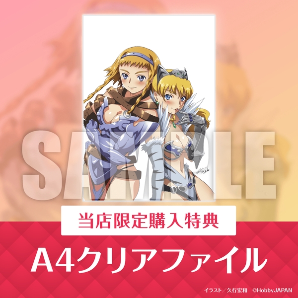 クイーンズブレイド オフィシャルアートブック購入特典