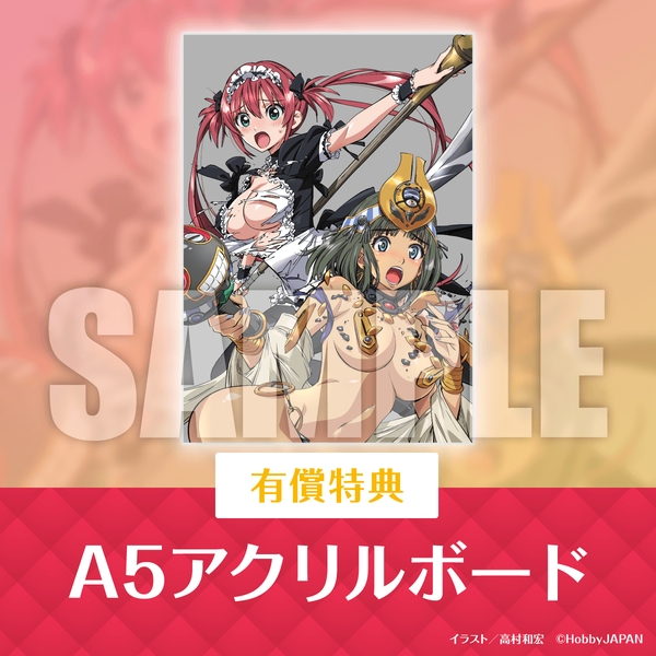 クイーンズブレイド オフィシャルアートブック有償特典