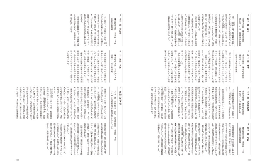 解説