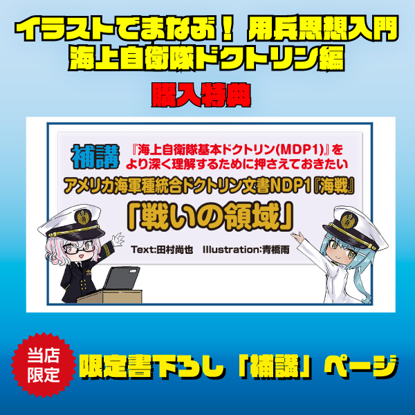 限定書下ろし補講ページ