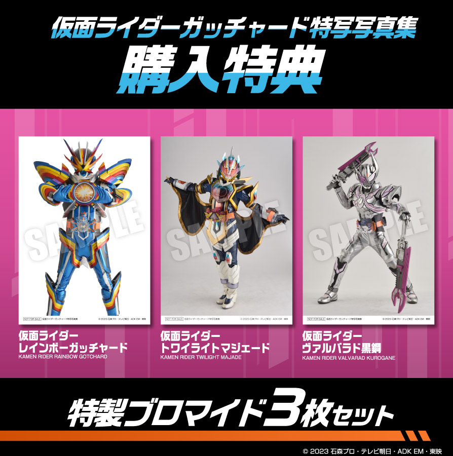 購入特典 特製ブロマイド3枚