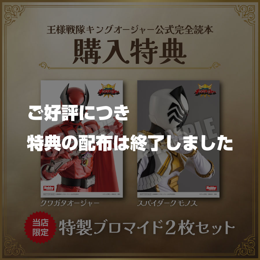 購入特典 特製ブロマイド2枚セット